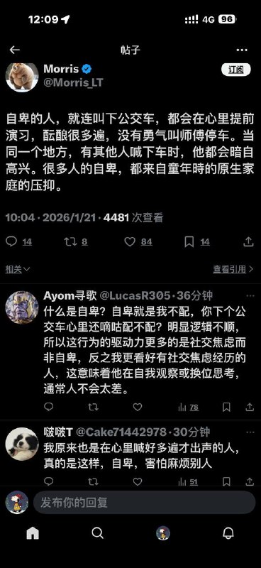 自卑的人，就连叫下公交车，都会在心里提前演习，酝酿很多遍，没有勇气叫师傅停车