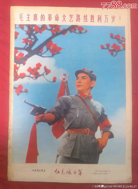 戴嘉枋的《样板戏的风风雨雨》一书（知识出版社1995年版），就披露了一点江青的红人刘庆棠这方面的“事迹”