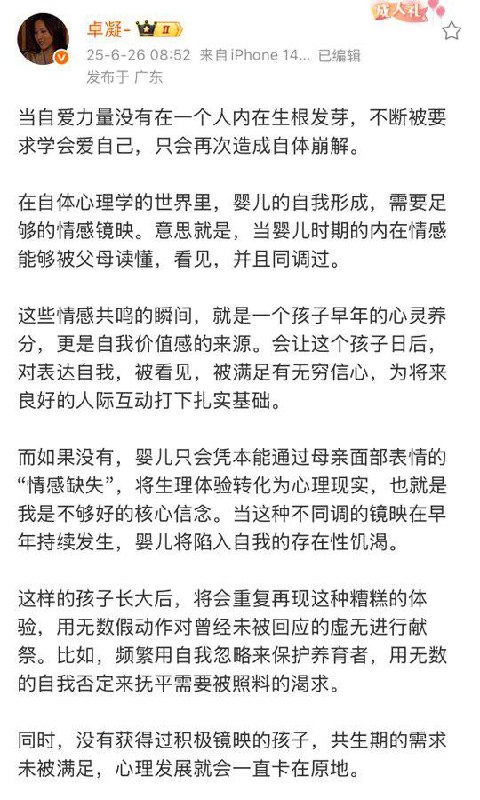 “当一个人由于内在匮乏，无比渴望被爱时，需要的不是劝告，建议，他们真正缺的是一份早年从没得有过的承认，允许